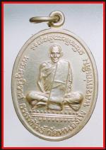 เหรียญหลวงพ่อเดิมวัดหนองโพธิ์(2490)
